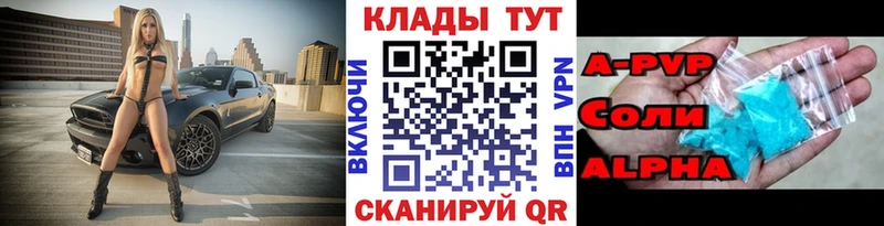 Виды наркотиков купить Алатырь КОКАИН Бошки Шишки АМФЕТАМИН ГАШ Мефедрон APVP