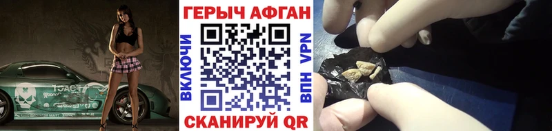 ГЕРОИН хмурый  наркотики  Алатырь 